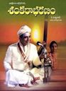 Sankarabharanam (1980 film)