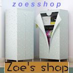 zoe-衣櫃簡易布衣櫃 收納神器 組裝牛津布 布藝宿舍 單人鋼管加粗加厚衣櫥