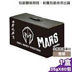 戰神MARS 水解乳清蛋白 (香草) 35gx60包