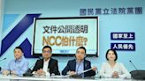 不甩立院決議？NCC拒提供鏡電視案資料 藍白齊轟做賊心虛：突顯藐視國會罪重要-風傳媒