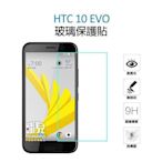 【飛兒】HTC 10 EVO 玻璃貼 9h 鋼化膜 2.5D 導角 玻璃膜 防刮 耐磨 保護貼