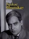 Naikar Bhumikay