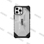 現貨 UAG iPhone 13 pro Max 6.7英寸鉆石防摔手機殼-可開發票