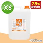 生發 清菌酒精75% 6瓶組(4000ml/瓶)