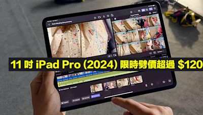 11 吋 iPad Pro 限時劈價超過 $1200！八千中就有 M4 晶片 + 512GB，抵買？-ePrice.HK