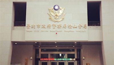 台北市員警涉收賄包庇應召業 50萬元交保限制出境