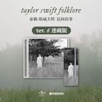 泰勒絲威夫特 Taylor Swift Folklore 霉霉新專輯 CD唱片 ver.6