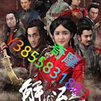 DVD 專賣店 解憂公主/Princess Jieyou