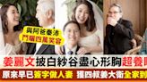 姜麗文著性感婚紗谷出心形胸 補辦婚宴與阿爸秦沛鬥曬四萬笑容