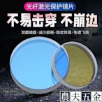 3.22 新品 雷射保護鏡片石英光纖金屬切割機窗口片30*5 18*2切割機保護鏡片【農夫五金】