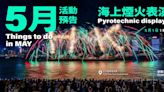 五一維港煙火表演 旅發局推介4觀賞地點 (16:18) - 20240501 - 熱點