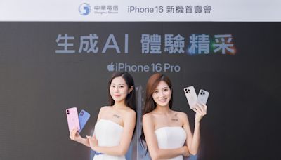 誰說iPhone 16不會賣？中華電董座喊迎4年來最大換機潮！熱鬧開賣台灣大揪Tim哥來帶團