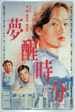 Mary From Beijing (1992) Sylvia Chang, Lawrence Ah Mon, Kenny Bee ...