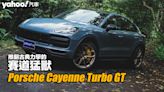 2022 Porsche Cayenne Coupe Turbo GT北郊試駕！推翻古典力學的賽道猛獸？