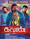 Kavan (film)