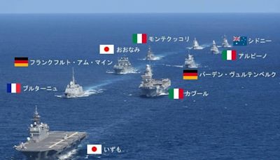 日本「出雲號」聯合4國軍演 海上9艦列陣曝光