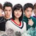 Meteor Garden