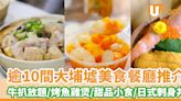 【大埔墟站美食2024】 逾10間大埔墟美食餐廳推介 牛扒放題／麻糬波波／甜品小食／日式刺身丼 | U Food 香港餐廳及飲食資訊優惠網站