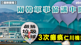 垃圾戰 | 兩韓軍事協議中斷，朝鮮垃圾汽球三次癱瘓仁川機場 - 新聞 - etnet Mobile|香港新聞財經資訊和生活平台