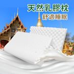 【家購網嚴選】彈力支撐乳膠枕 1入(60x40cm/入)