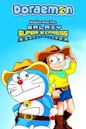 Doraemon: Nobita and the Galaxy Super-express