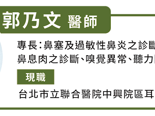 單側鼻塞是過敏還是鼻竇炎？鼻塞、頭痛加上「眼睛痛」都是警訊