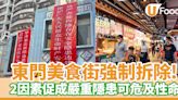 深圳美食｜東門美食街強制拆除！執法部門：屬違法建築＋嚴重消防隱患 | U Food 香港餐廳及飲食資訊優惠網站