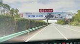 中國電動車在高速公路上突然「幽靈煞車」導致被追撞，經查是輔助駕駛系統將路邊看板上的汽車當成是真車