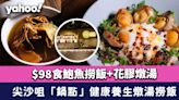 尖沙咀美食｜K11 Musea Food Court「鍋點」健康養生燉湯撈飯 $98食鮑魚撈飯+花膠燉湯