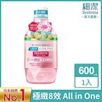 日本獅王LION 細潔適齦佳極緻8效漱口水 清新柑橘薄荷 600ml