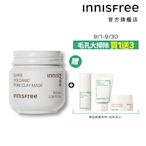 INNISFREE 超級火山泥毛孔潔淨面膜100ml