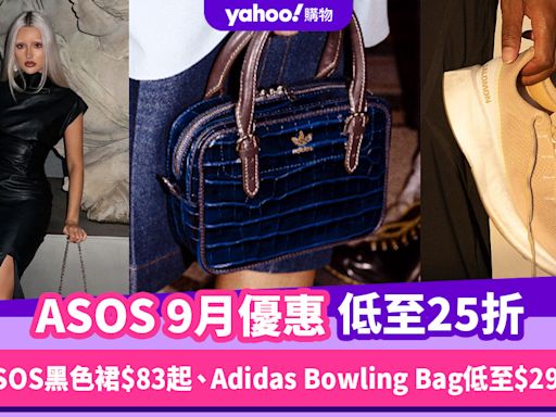 ASOS香港折扣/Promo Code/優惠碼｜2024年9月優惠低至25折/免運費/免費退貨/必逛品牌教學