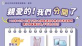 新北回收新規上路：這7大類單獨放、裝袋要可透視 違者最重罰6000元