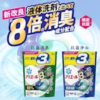 【P&G】ARIEL 4D超濃縮抗菌凝膠洗衣球(33入/兩種任選)-3入組(平行輸入)