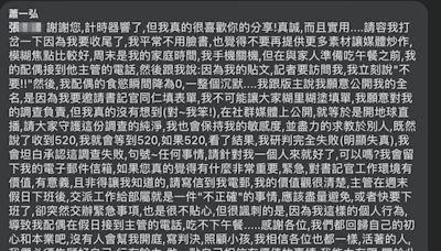 台中法官網路辦「愛恨法官」票選...寫千字留言回質疑