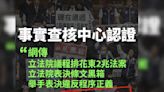 事實查核中心打臉民進黨 她轟「2兆錢坑法案」瞎扯造謠