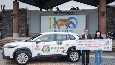 和泰集團捐贈TOYOTA COROLLA CROSS予臺北市立動物園「台灣原生動物守護計畫」提升台灣生物多樣性
