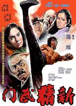 New Fist of Fury - The Grindhouse Cinema Database