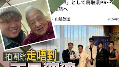 ERROR日本開工變香港人氣偶像 肥仔婆婆突發身故