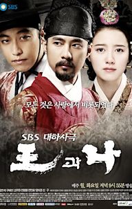 "The King and I" Episode #1.61