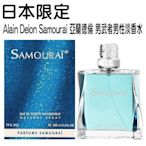 【現貨】日本限定 Alain Delon Samourai 亞蘭德倫 男武者 男性淡香水 超值禮盒【丫丫代購】