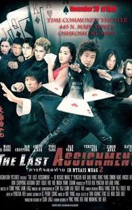 The Last Assignment/Ib Ntsais Muang 2