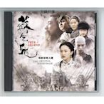 樂迷唱片~影視原聲帶 蘇乞兒 (2010) 電影原聲音樂大碟 CD 配樂OST 梅林茂 周迅