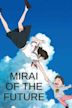 Mirai (film)