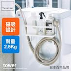 日本【YAMAZAKI】tower磁吸式洗衣機收納架(白)★置物架/儲物架/居家收納/免鑽牆