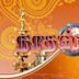 Nadhaswaram (TV series)