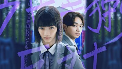 ‘Chastity High’ Set as Netflix First YA Series From Japan, Drops Trailer