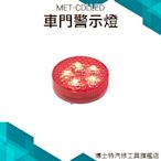 【台灣現貨】LED 汽車車門警示燈 防撞警示燈 防水 免接線 DIY 開門自動閃爍 距離感應 爆閃防撞燈