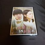 全新日影《不管媽媽多麼討厭我》DVD 歌川泰司 真實經歷改編 吉田羊 太賀 禦法川修