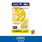 DHC卵磷脂(30日份/90粒)